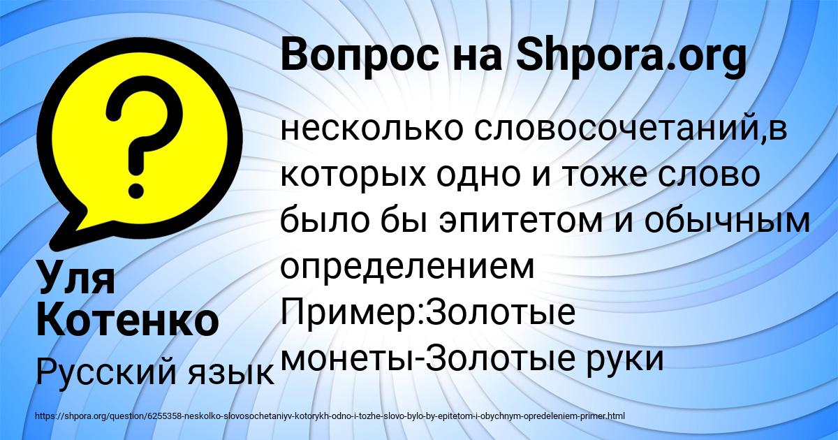 Картинка с текстом вопроса от пользователя Уля Котенко