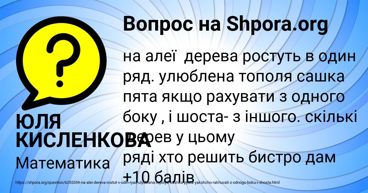 Картинка с текстом вопроса от пользователя ЮЛЯ КИСЛЕНКОВА