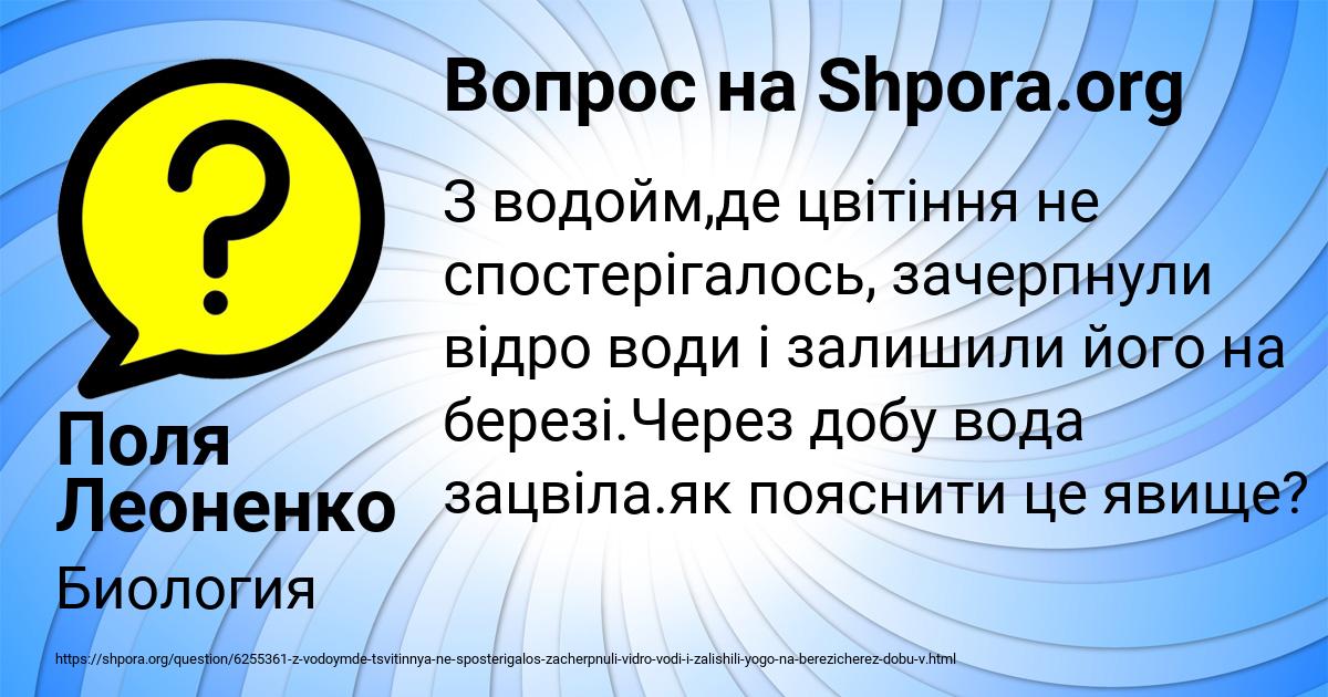 Картинка с текстом вопроса от пользователя Поля Леоненко