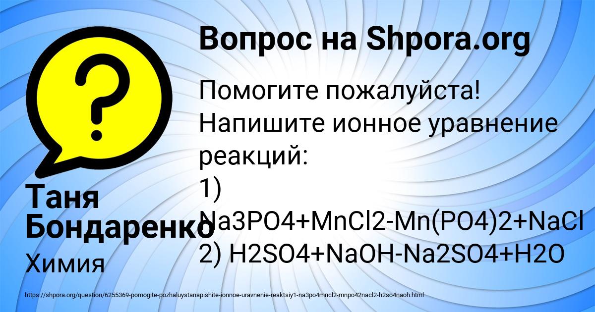 Картинка с текстом вопроса от пользователя Таня Бондаренко