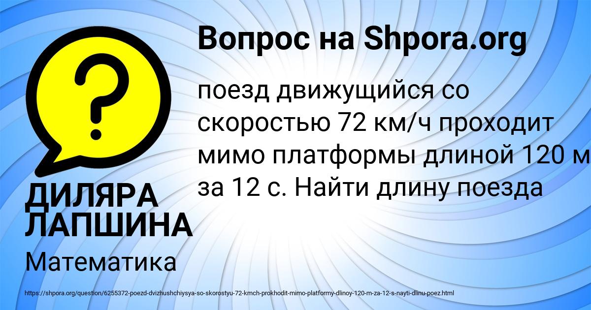 Картинка с текстом вопроса от пользователя ДИЛЯРА ЛАПШИНА