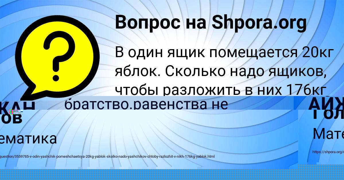Картинка с текстом вопроса от пользователя АЙЖАН МАРТЫНЕНКО
