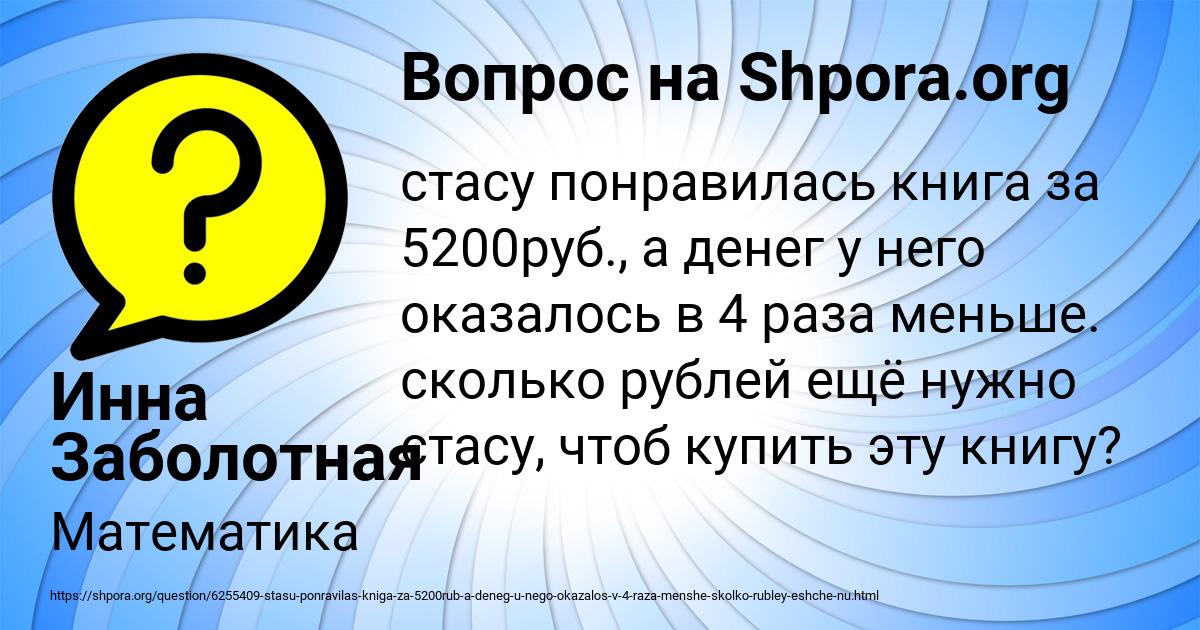 Картинка с текстом вопроса от пользователя Инна Заболотная
