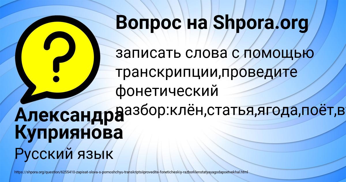 Картинка с текстом вопроса от пользователя Александра Куприянова