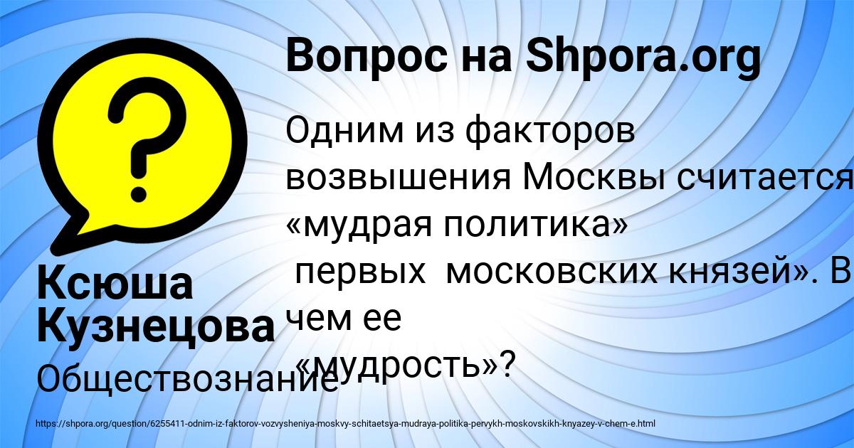 Картинка с текстом вопроса от пользователя Ксюша Кузнецова