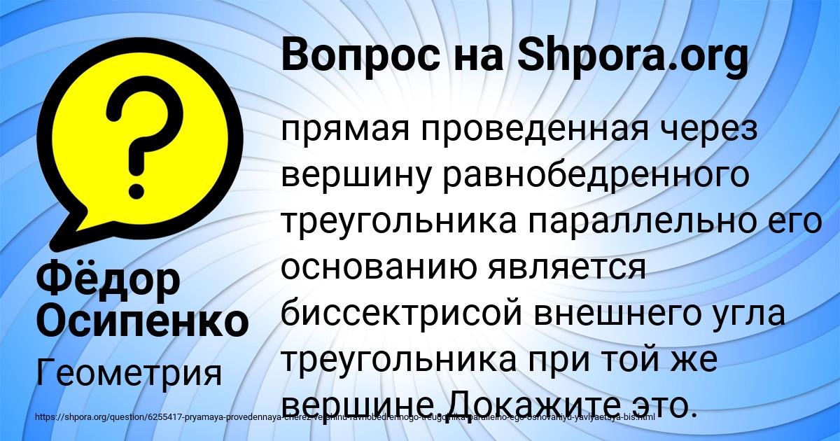 Картинка с текстом вопроса от пользователя Фёдор Осипенко