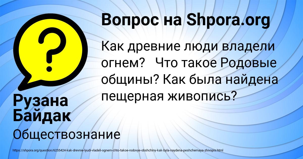 Картинка с текстом вопроса от пользователя Рузана Байдак