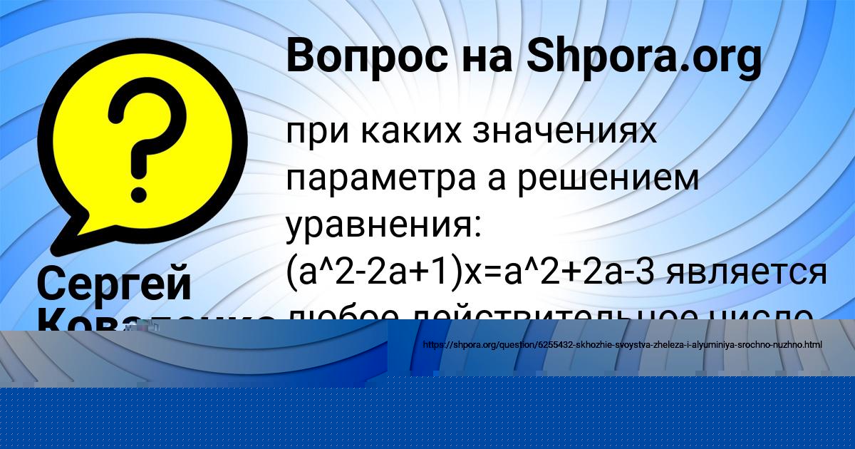 Картинка с текстом вопроса от пользователя АЛИСА АВРАМЕНКО