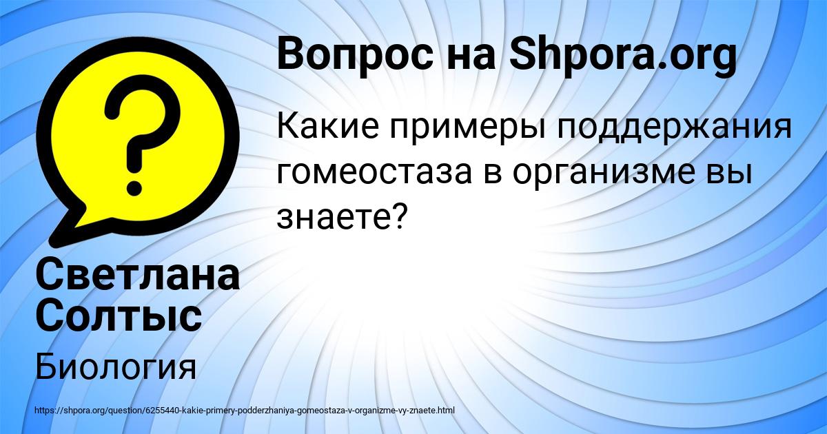 Картинка с текстом вопроса от пользователя Светлана Солтыс