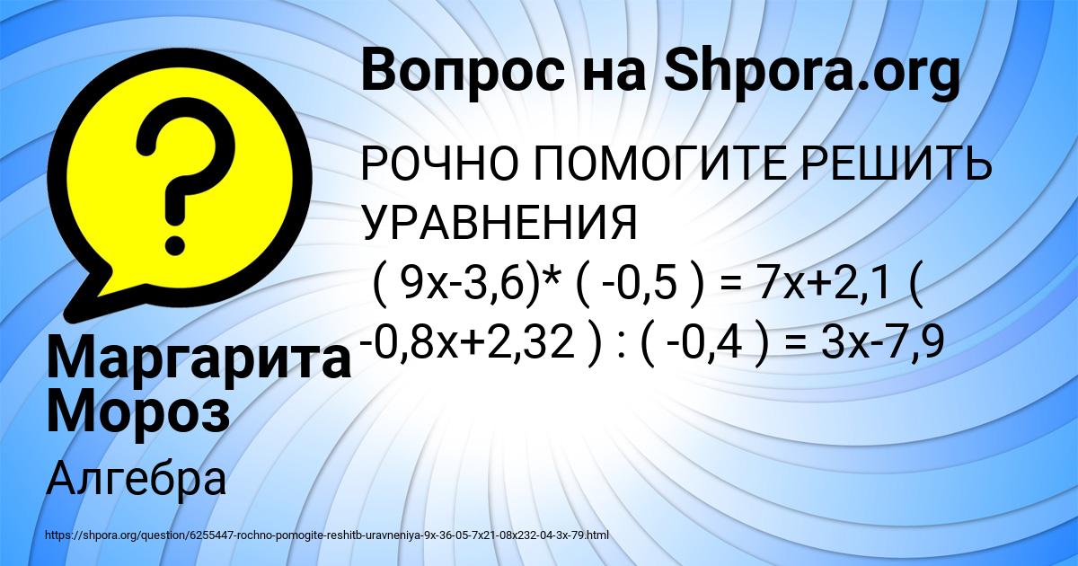 Картинка с текстом вопроса от пользователя Маргарита Мороз