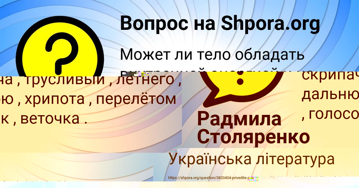 Картинка с текстом вопроса от пользователя Gleb Plehov