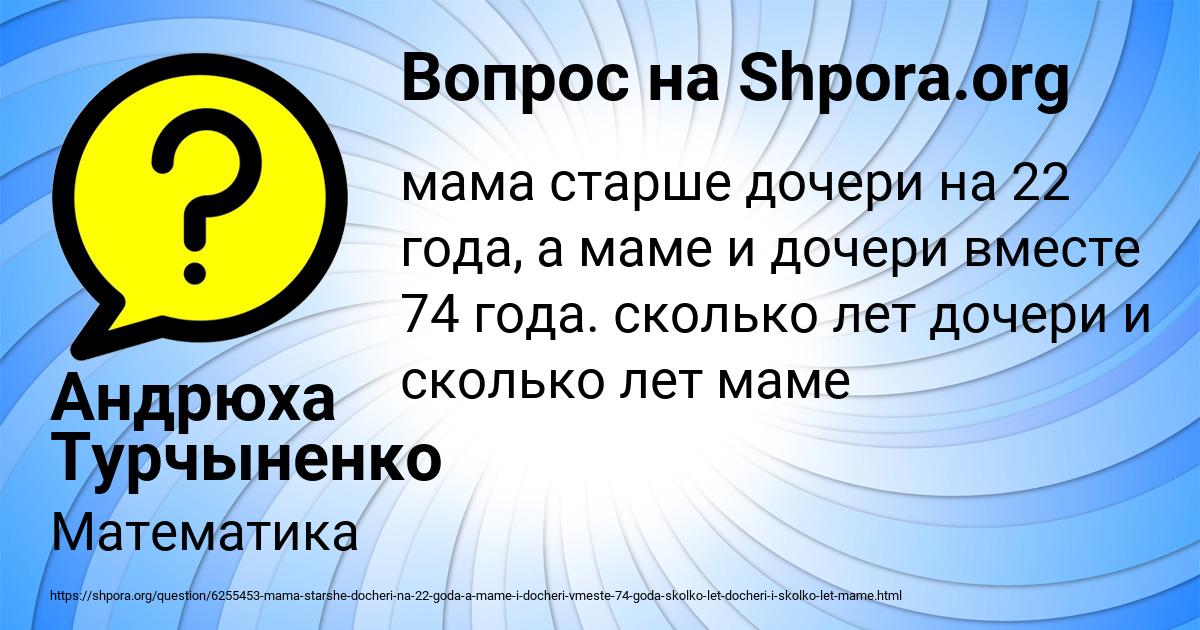 Картинка с текстом вопроса от пользователя Андрюха Турчыненко
