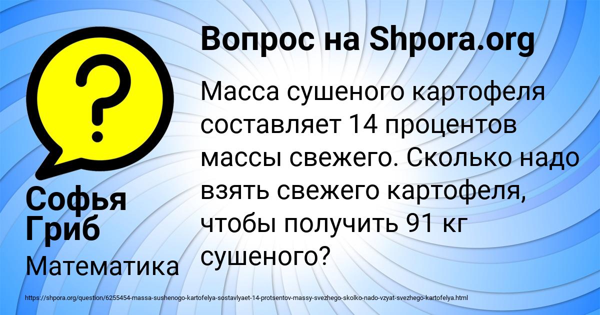 Картинка с текстом вопроса от пользователя Софья Гриб