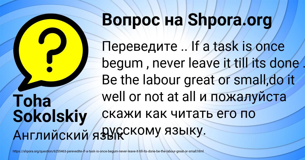 Картинка с текстом вопроса от пользователя Toha Sokolskiy