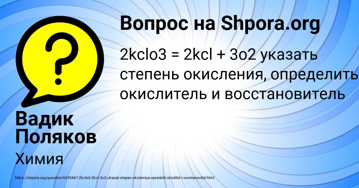 Картинка с текстом вопроса от пользователя Вадик Поляков