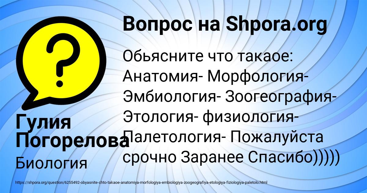 Картинка с текстом вопроса от пользователя Гулия Погорелова