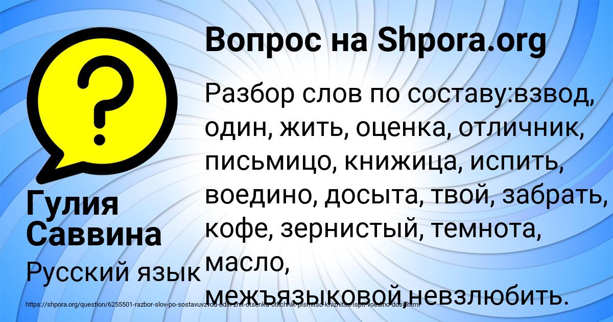 Картинка с текстом вопроса от пользователя Гулия Саввина