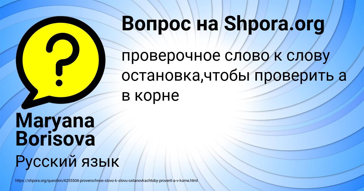 Картинка с текстом вопроса от пользователя Maryana Borisova