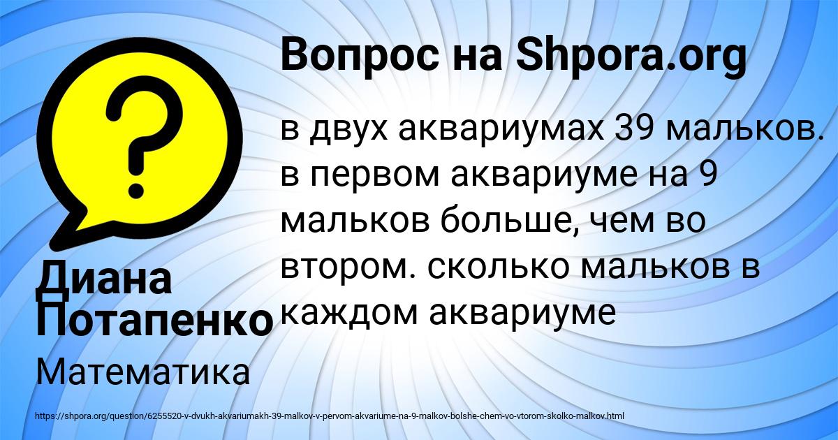 Картинка с текстом вопроса от пользователя Диана Потапенко