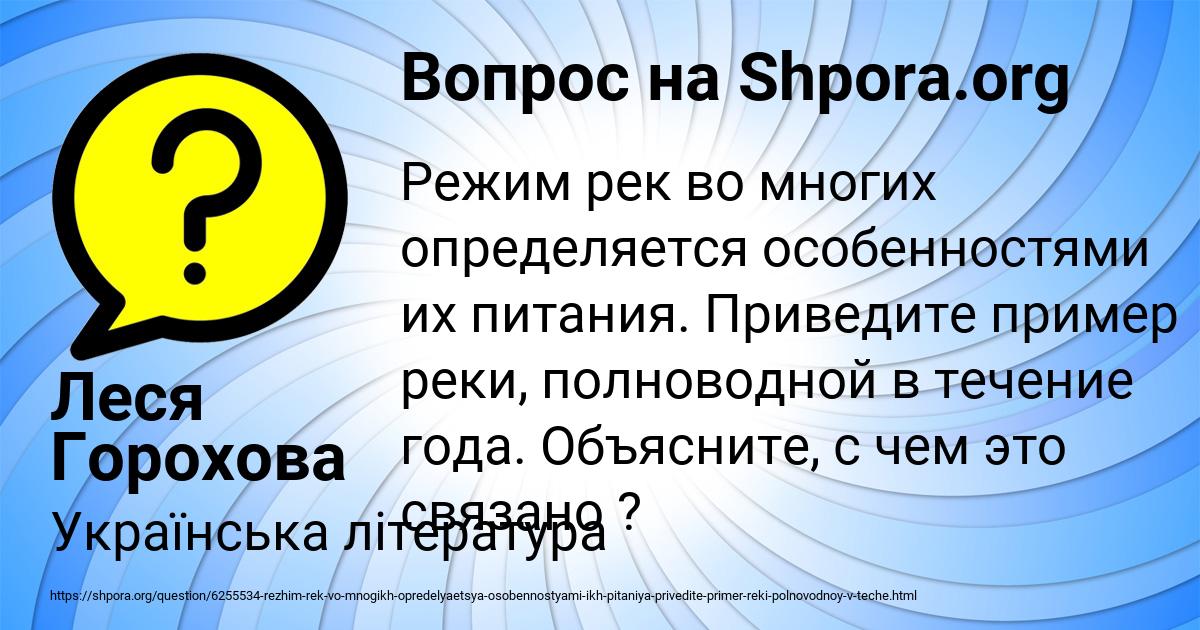 Картинка с текстом вопроса от пользователя Леся Горохова