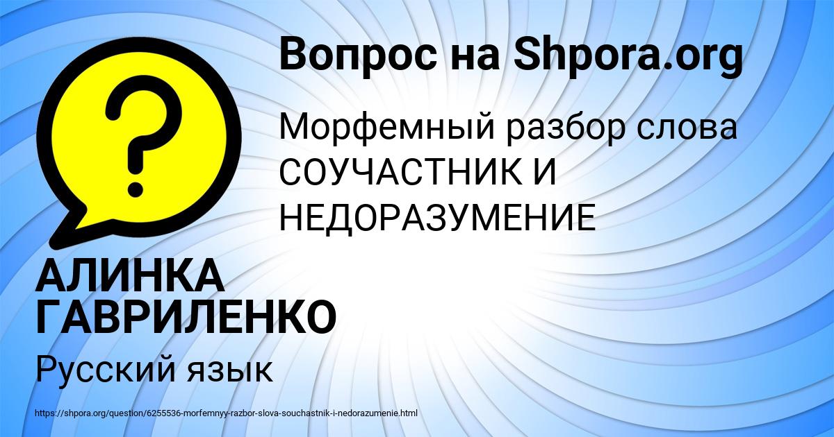 Картинка с текстом вопроса от пользователя АЛИНКА ГАВРИЛЕНКО