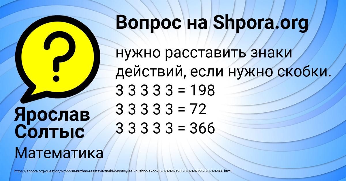 Картинка с текстом вопроса от пользователя Ярослав Солтыс