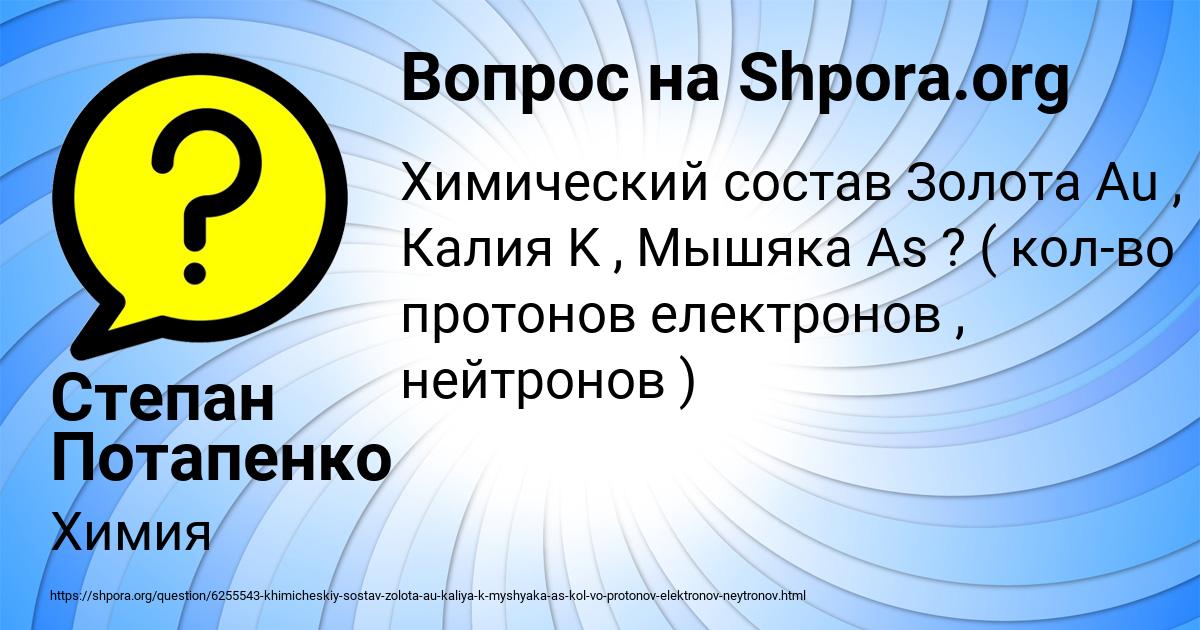 Картинка с текстом вопроса от пользователя Степан Потапенко