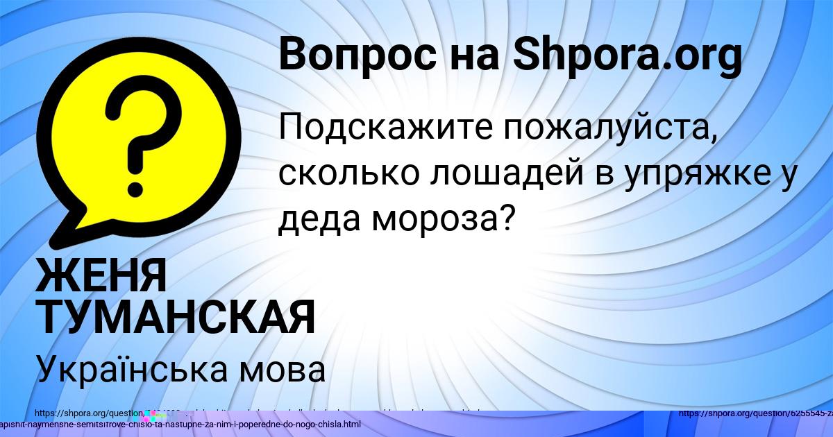 Картинка с текстом вопроса от пользователя Вероника Москаленко