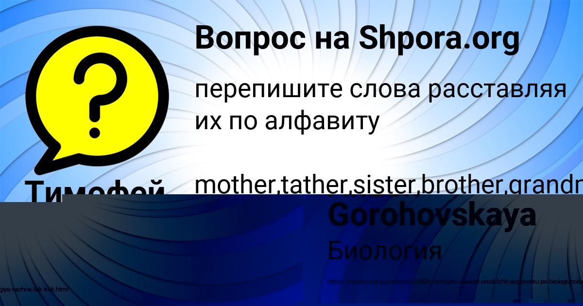 Картинка с текстом вопроса от пользователя Anush Gorohovskaya