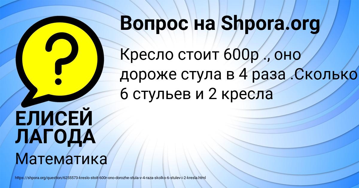 Картинка с текстом вопроса от пользователя ЕЛИСЕЙ ЛАГОДА