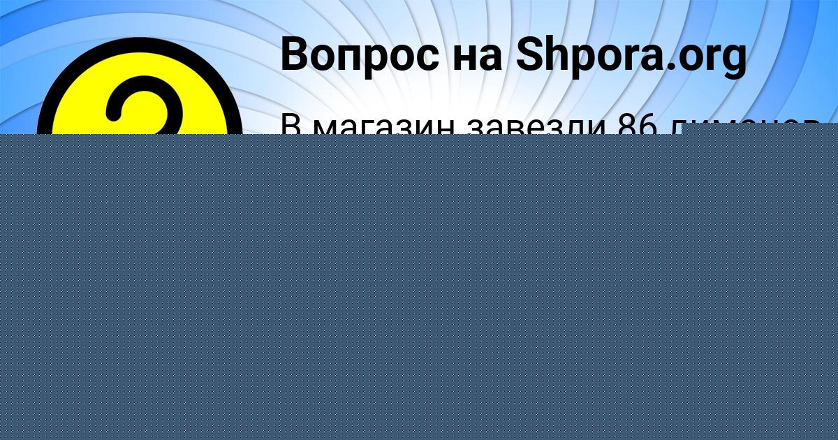 Картинка с текстом вопроса от пользователя Таисия Бабуркина