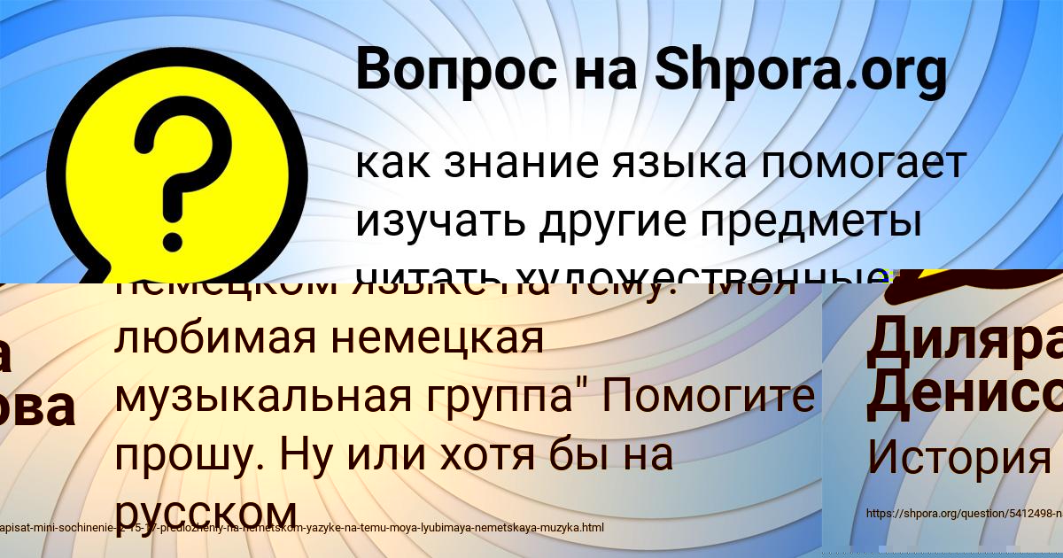 Картинка с текстом вопроса от пользователя Polina Homchenko