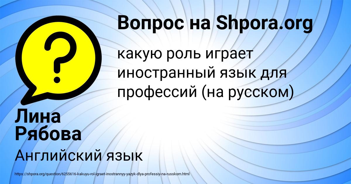Картинка с текстом вопроса от пользователя Лина Рябова