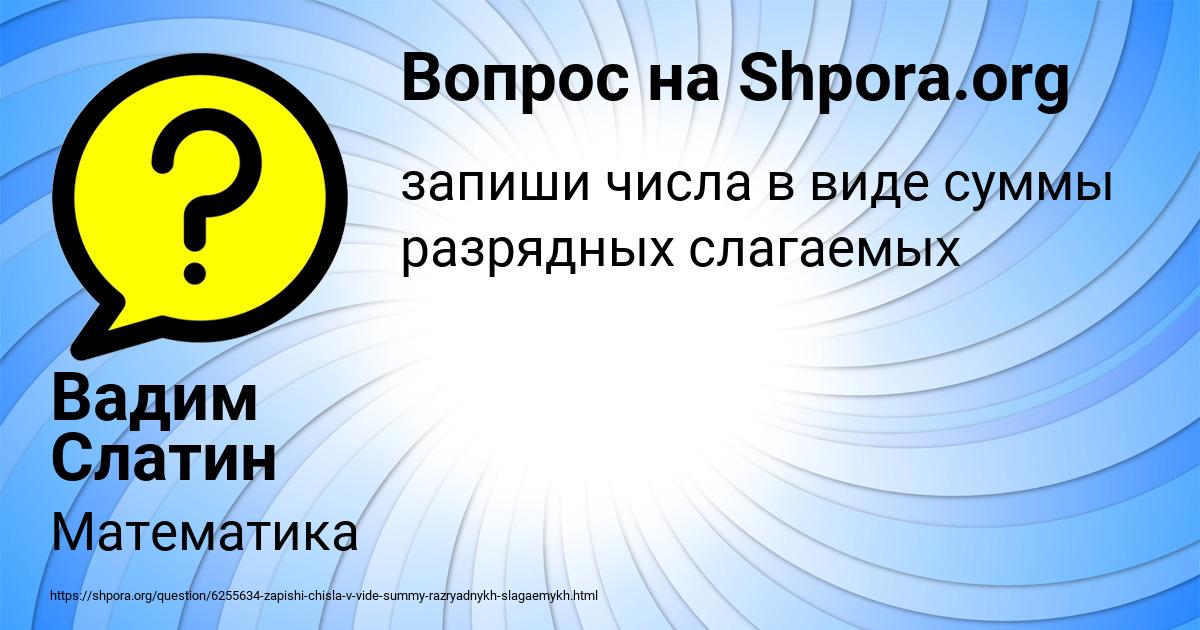 Картинка с текстом вопроса от пользователя Вадим Слатин