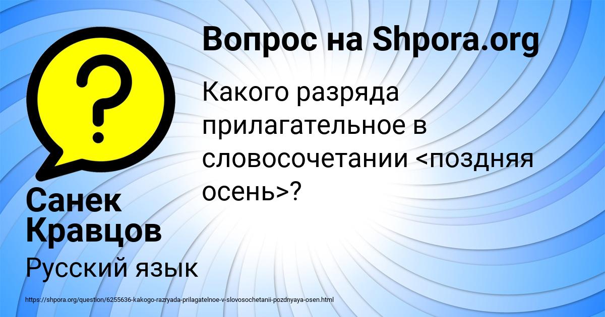 Картинка с текстом вопроса от пользователя Санек Кравцов