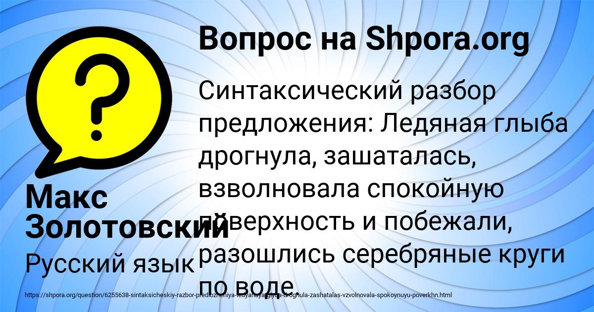 Картинка с текстом вопроса от пользователя Макс Золотовский