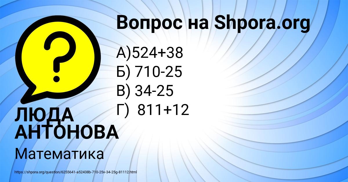 Картинка с текстом вопроса от пользователя ЛЮДА АНТОНОВА