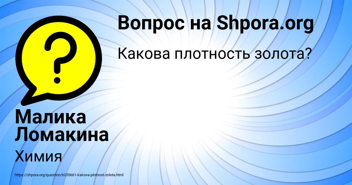 Картинка с текстом вопроса от пользователя Малика Ломакина
