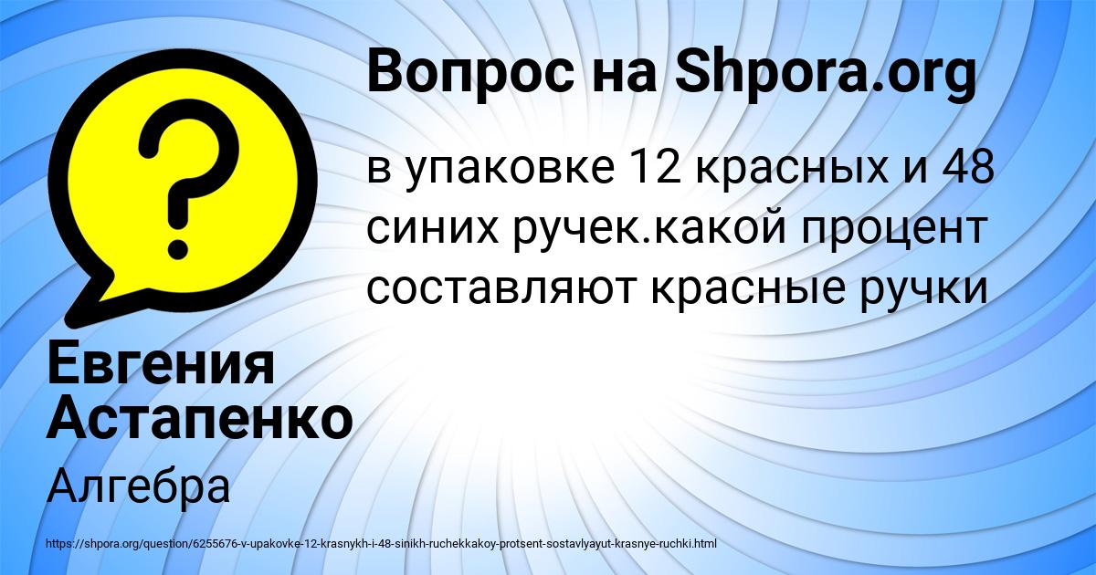Картинка с текстом вопроса от пользователя Евгения Астапенко 