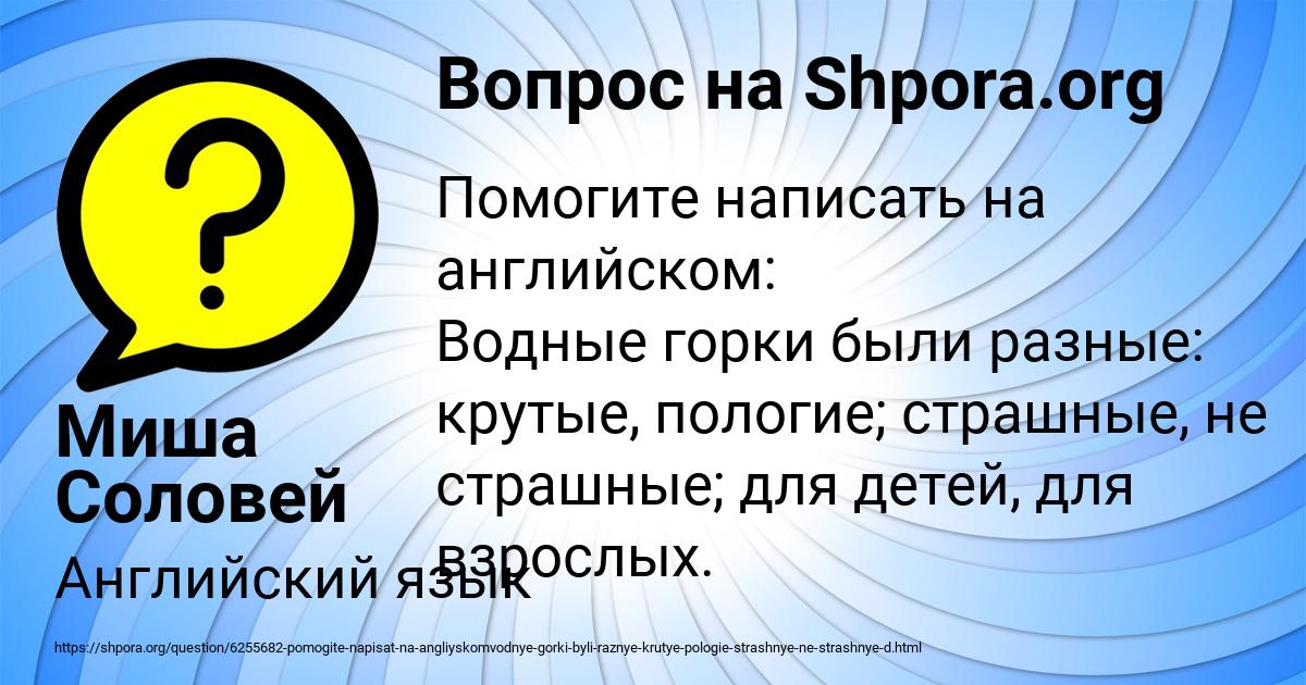 Картинка с текстом вопроса от пользователя Миша Соловей