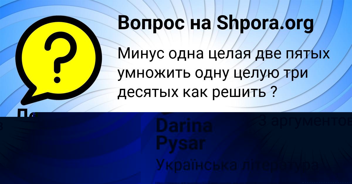 Картинка с текстом вопроса от пользователя Darina Pysar