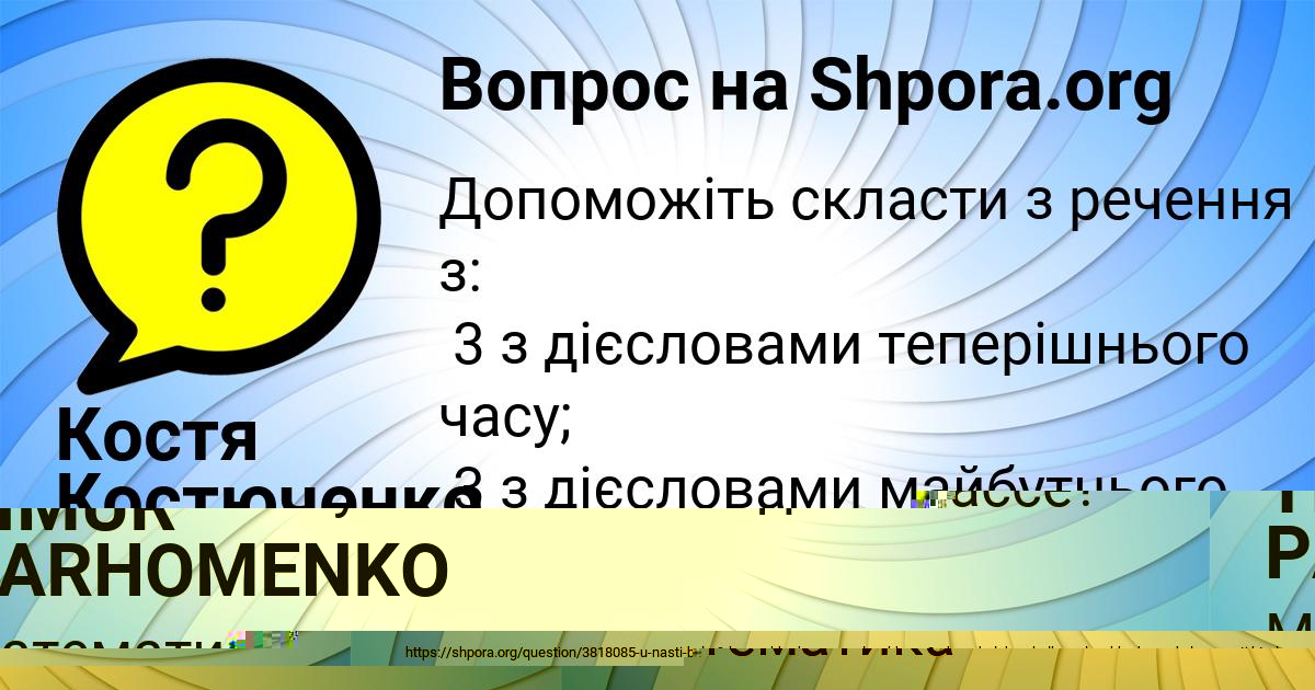 Картинка с текстом вопроса от пользователя TIMUR PARHOMENKO