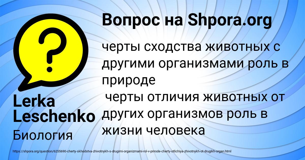 Картинка с текстом вопроса от пользователя Lerka Leschenko