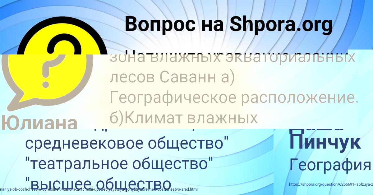 Картинка с текстом вопроса от пользователя Даша Пинчук