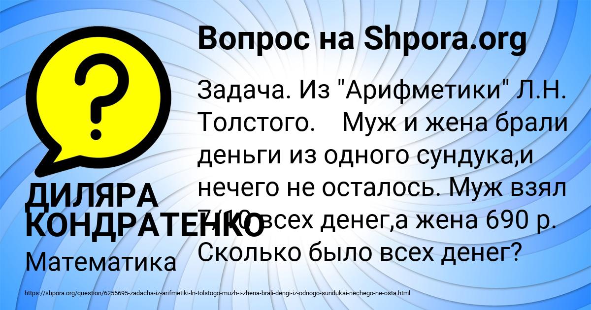 Картинка с текстом вопроса от пользователя ДИЛЯРА КОНДРАТЕНКО