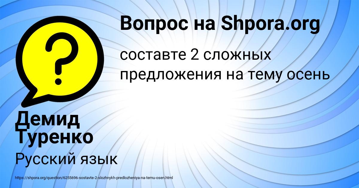 Картинка с текстом вопроса от пользователя Демид Туренко