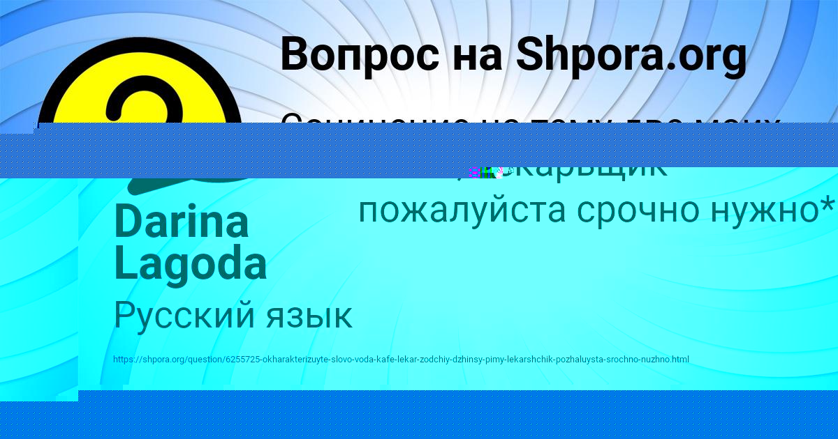Картинка с текстом вопроса от пользователя Darina Lagoda