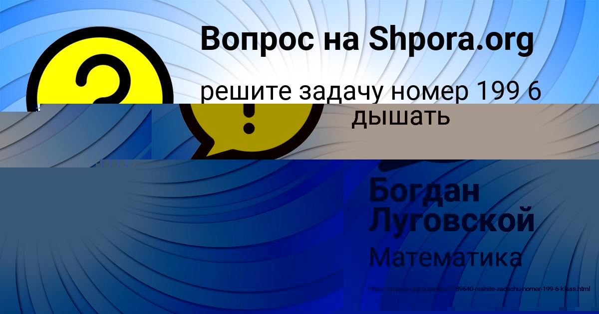 Картинка с текстом вопроса от пользователя Ксюша Вишневская