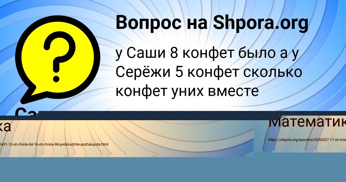 Картинка с текстом вопроса от пользователя Святослав Горобець