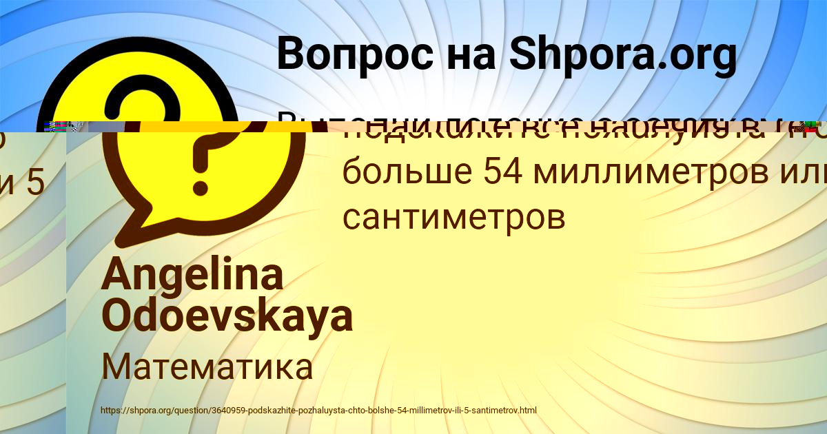Картинка с текстом вопроса от пользователя Лена Ефименко
